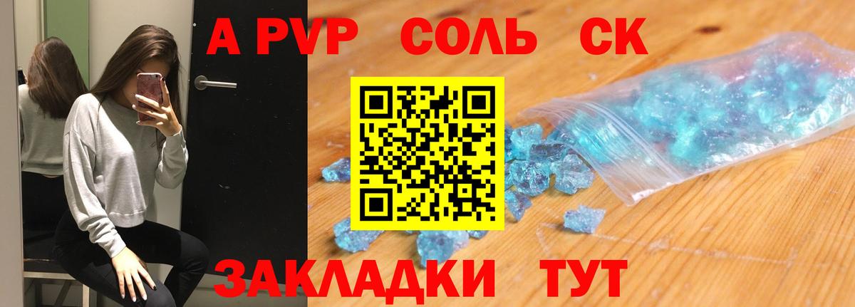Alfa_PVP Соль Малгобек