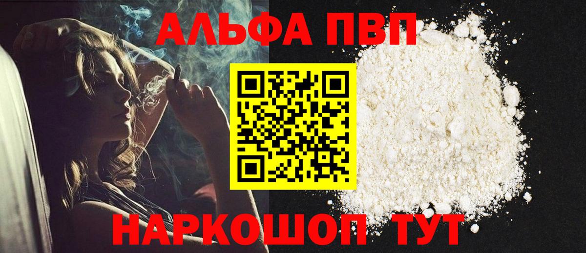 A PVP Соль  Вход с VPN  Малгобек  A PVP  Alfa_PVP СК  Альфа ПВП VHQ 