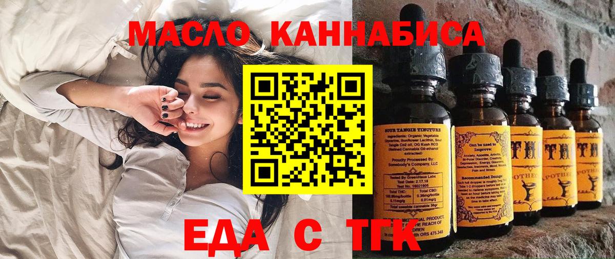 Малгобек  Cannafood конопля  Вход с VPN 
