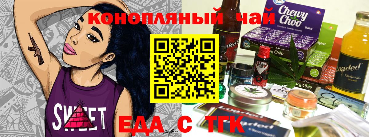 Печенье с ТГК конопля Малгобек