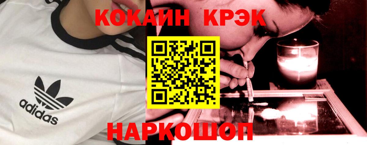 Малгобек  КОКАИН 98%  КОКАИН Колумбийский  Вход с VPN 