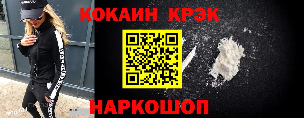 Cocaine 99% Малгобек
