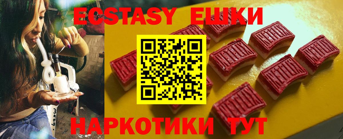 ЭКСТАЗИ  Экстази таблы  Малгобек  Вход с VPN  ЭКСТАЗИ mix 