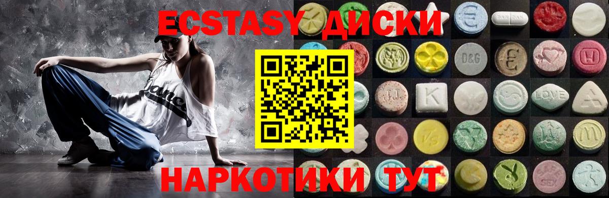 ЭКСТАЗИ XTC Малгобек