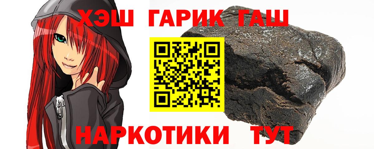 Гашиш 40% ТГК  Вход с VPN  Малгобек  ГАШИШ Изолятор 