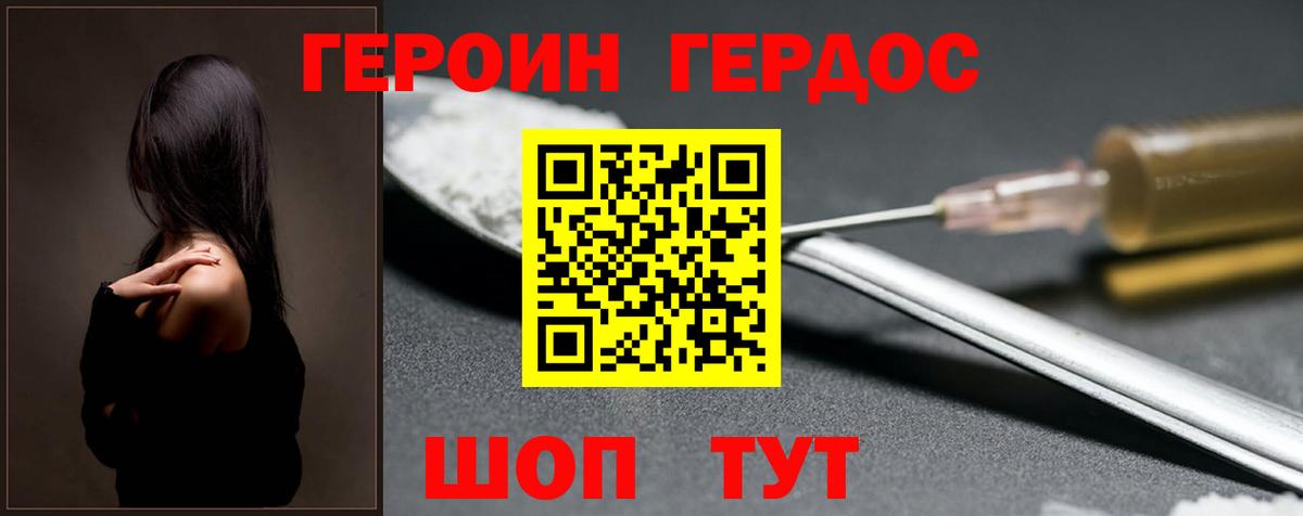 ГЕРОИН  Вход с VPN  Малгобек  ГЕРОИН Афган 