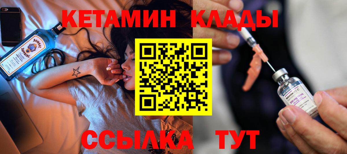Кетамин VHQ  дарк нет Telegram  Малгобек  МЕГА ТОР  КЕТАМИН ketamine  Вход с VPN 