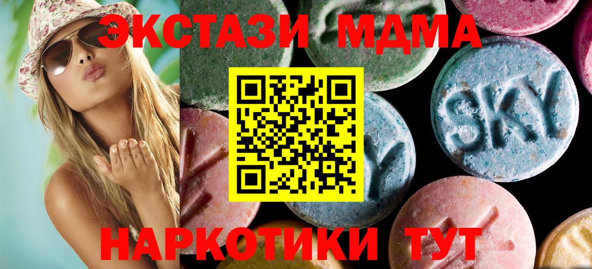 МДМА  MDMA crystal  Вход с VPN  Малгобек 