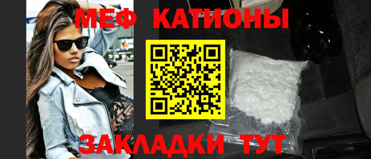Мефедрон  МЕФ 4 MMC  Малгобек  Вход с VPN  Мефедрон мяу мяу 