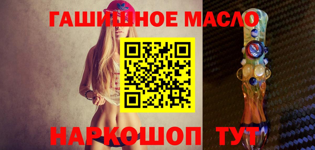 Дистиллят ТГК концентрат Малгобек