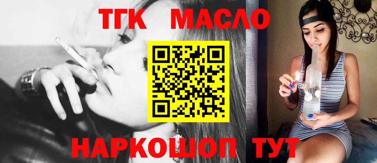 ТГК Wax  Вход с VPN  Малгобек 